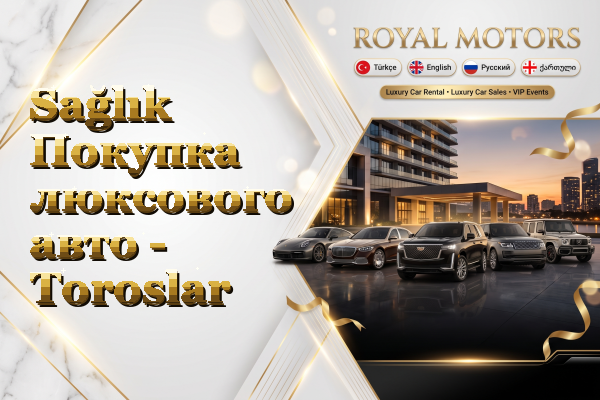 Sağlık Покупка люксового авто - Toroslar