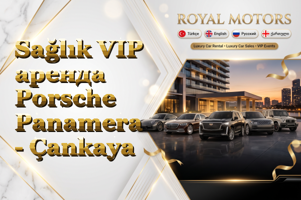 Sağlık VIP аренда Porsche Panamera - Çankaya