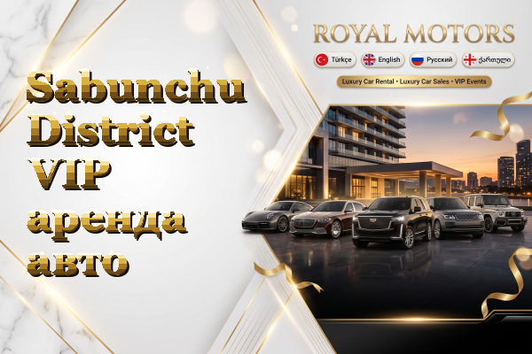 Sabunchu District VIP аренда авто