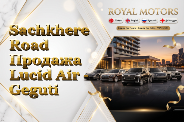 Sachkhere Road Продажа Lucid Air - Geguti