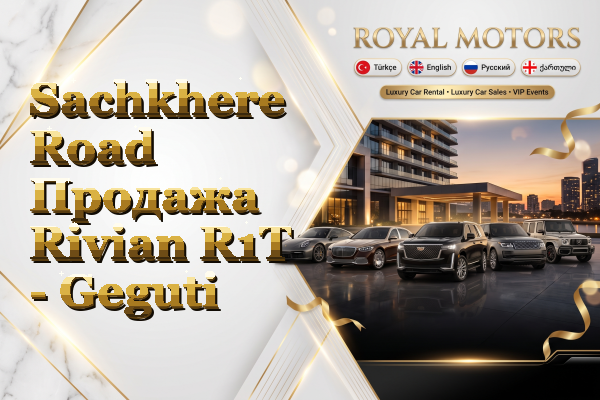 Sachkhere Road Продажа Rivian R1T - Geguti