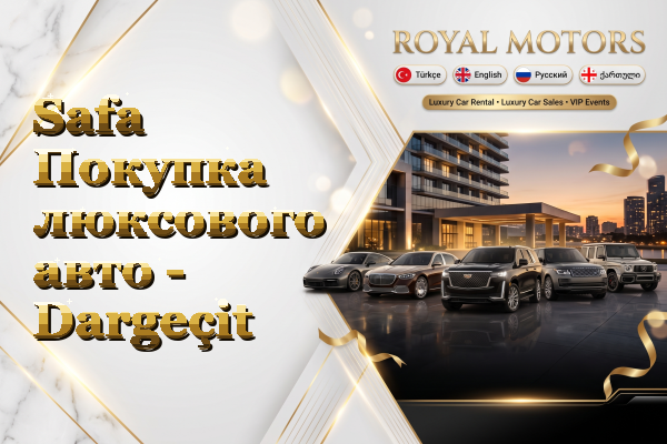Safa Покупка люксового авто - Dargeçit