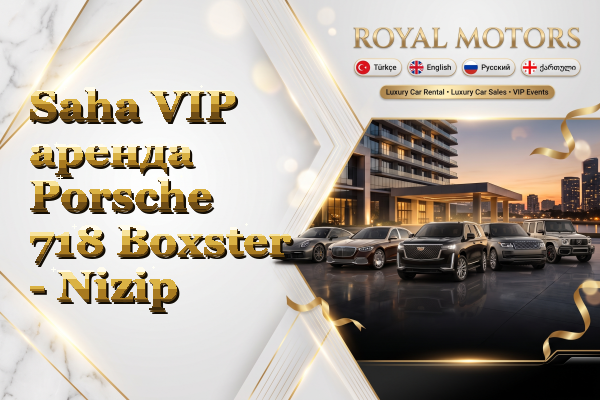 Saha VIP аренда Porsche 718 Boxster - Nizip