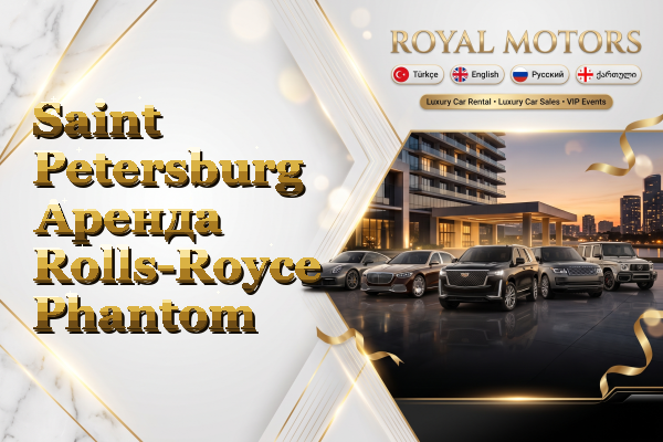 Saint Petersburg Аренда Rolls-Royce Phantom