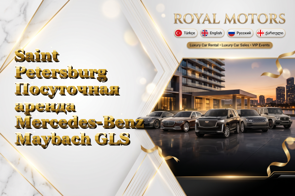 Saint Petersburg Посуточная аренда Mercedes-Benz Maybach GLS