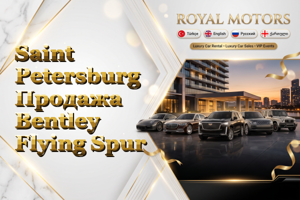 Saint Petersburg Продажа Bentley Flying Spur