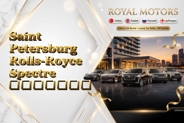 Saint Petersburg Rolls-Royce Spectre გაყიდვა