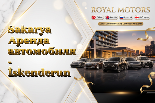 Sakarya Аренда автомобиля - İskenderun