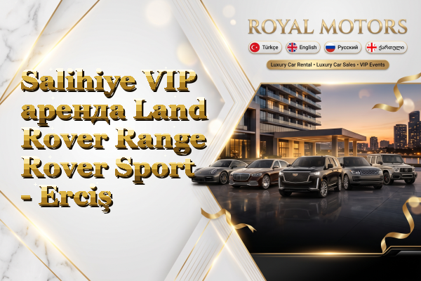 Salihiye VIP аренда Land Rover Range Rover Sport - Erciş