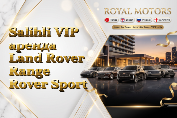 Salihli VIP аренда Land Rover Range Rover Sport