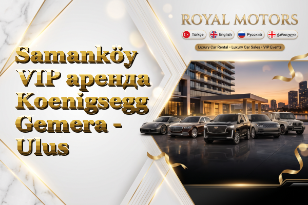 Samanköy VIP аренда Koenigsegg Gemera - Ulus