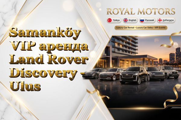 Samanköy VIP аренда Land Rover Discovery - Ulus