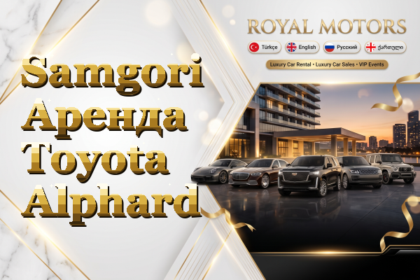 Samgori Аренда Toyota Alphard