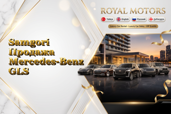 Samgori Продажа Mercedes-Benz GLS