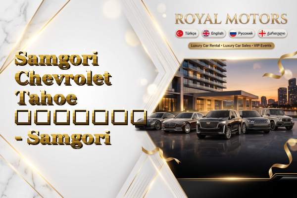 Samgori Chevrolet Tahoe გაყიდვა - Samgori