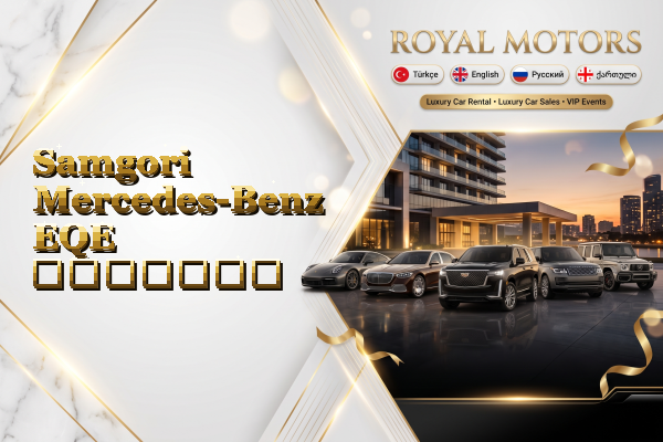 Samgori Mercedes-Benz EQE გაყიდვა