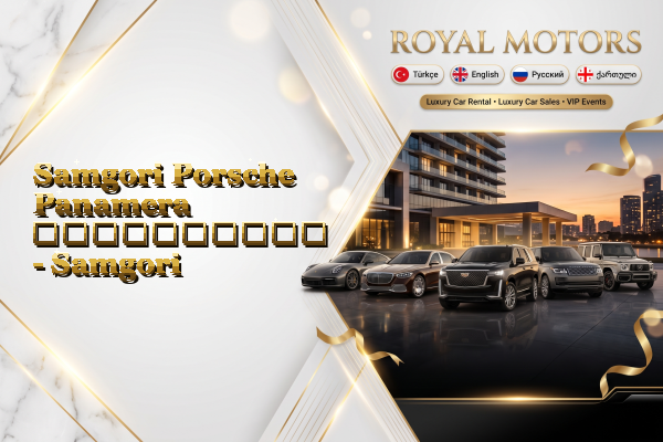 Samgori Porsche Panamera გაქირავება - Samgori
