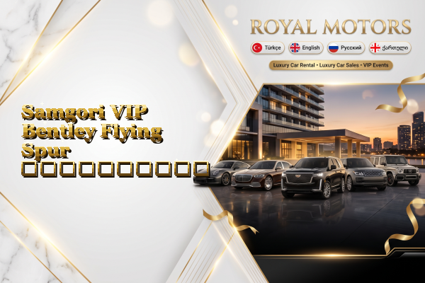 Samgori VIP Bentley Flying Spur გაქირავება