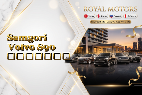 Samgori Volvo S90 გაყიდვა