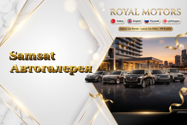 Samsat Автогалерея