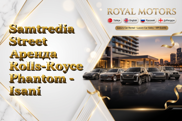 Samtredia Street Аренда Rolls-Royce Phantom - Isani