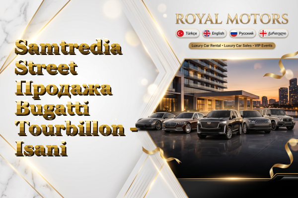 Samtredia Street Продажа Bugatti Tourbillon - Isani