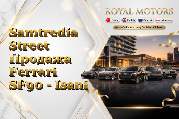 Samtredia Street Продажа Ferrari SF90 - Isani