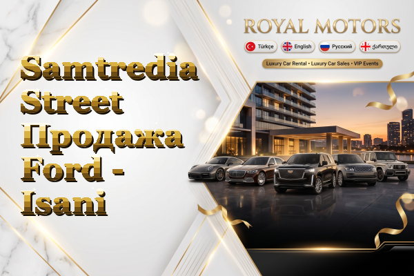 Samtredia Street Продажа Ford - Isani