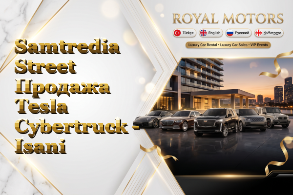 Samtredia Street Продажа Tesla Cybertruck - Isani