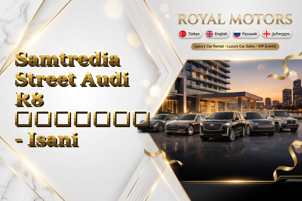 Samtredia Street Audi R8 გაყიდვა - Isani