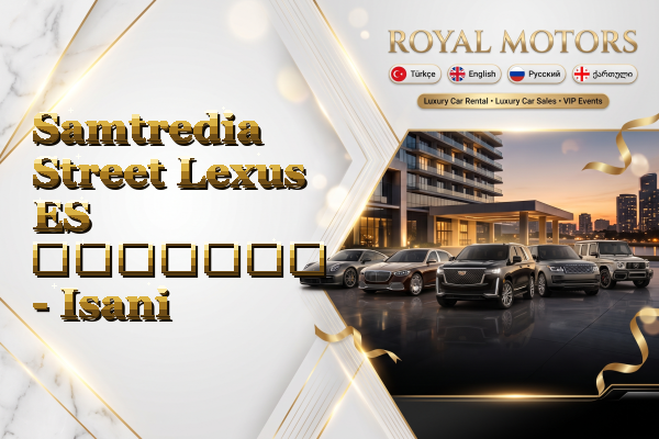 Samtredia Street Lexus ES გაყიდვა - Isani