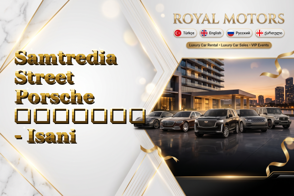 Samtredia Street Porsche გაყიდვა - Isani
