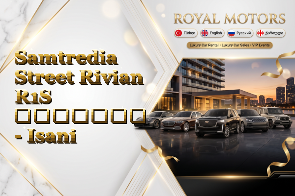 Samtredia Street Rivian R1S გაყიდვა - Isani