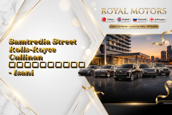 Samtredia Street Rolls-Royce Cullinan გაქირავება - Isani