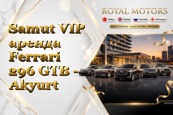 Samut VIP аренда Ferrari 296 GTB - Akyurt