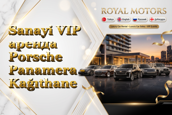 Sanayi VIP аренда Porsche Panamera - Kağıthane