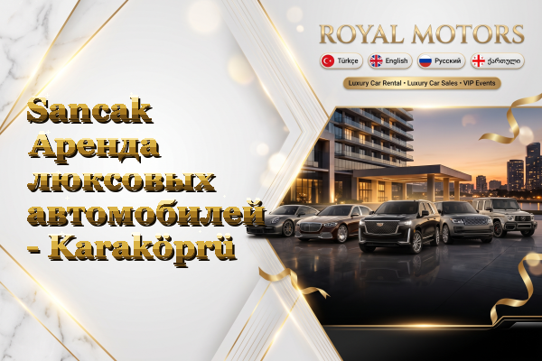 Sancak Аренда люксовых автомобилей - Karaköprü