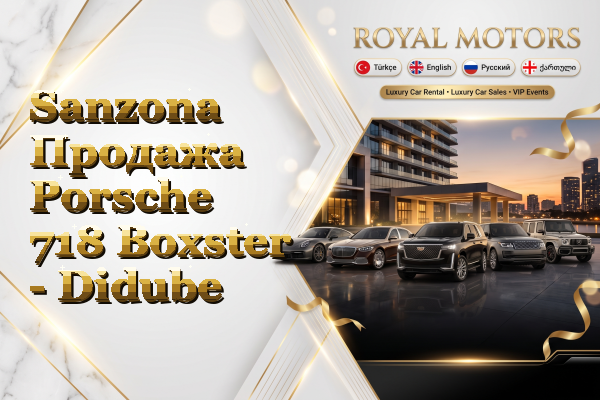 Sanzona Продажа Porsche 718 Boxster - Didube