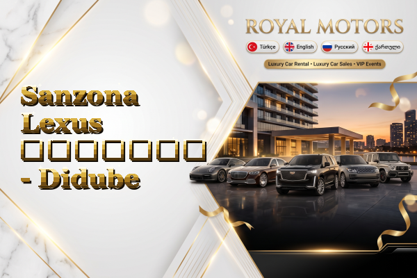 Sanzona Lexus გაყიდვა - Didube