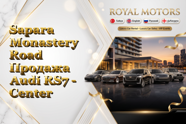 Sapara Monastery Road Продажа Audi RS7 - Center