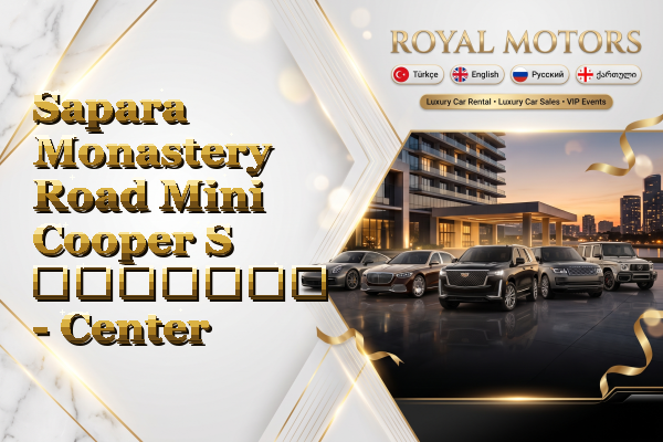 Sapara Monastery Road Mini Cooper S გაყიდვა - Center
