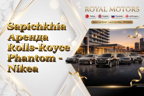 Sapichkhia Аренда Rolls-Royce Phantom - Nikea