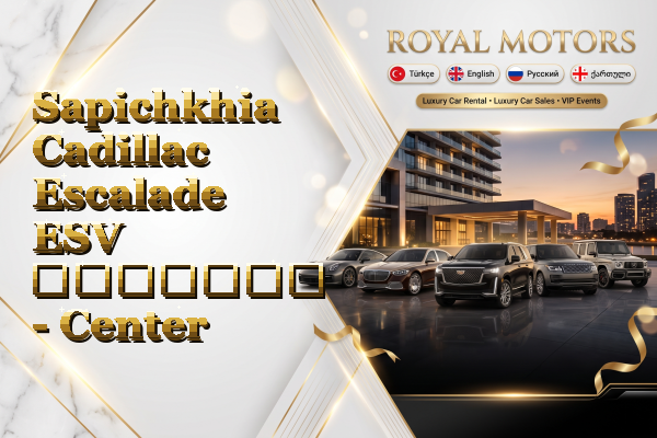 Sapichkhia Cadillac Escalade ESV გაყიდვა - Center