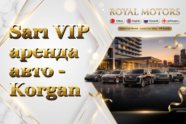 Sarı VIP аренда авто - Korgan