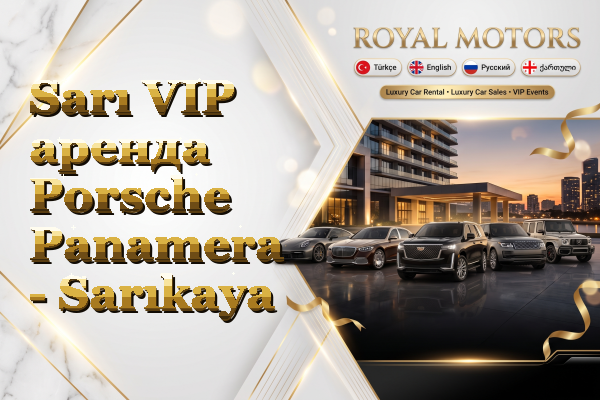 Sarı VIP аренда Porsche Panamera - Sarıkaya