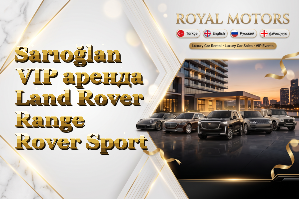 Sarıoğlan VIP аренда Land Rover Range Rover Sport