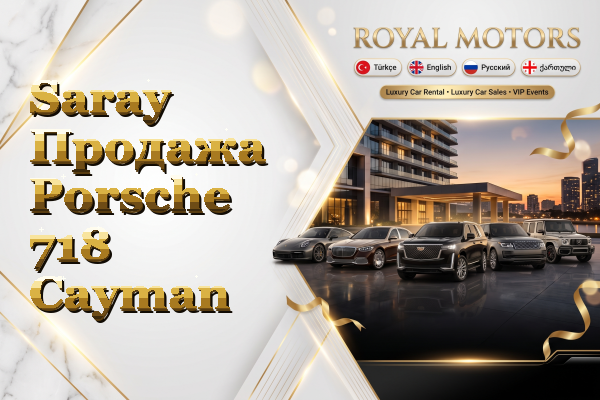 Saray Продажа Porsche 718 Cayman