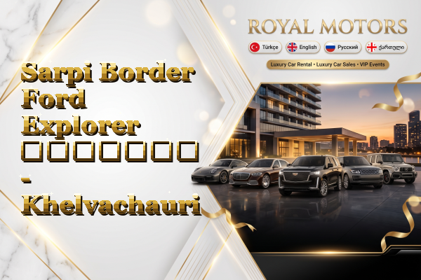 Sarpi Border Ford Explorer გაყიდვა - Khelvachauri