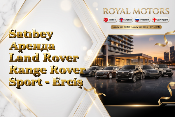 Satıbey Аренда Land Rover Range Rover Sport - Erciş
