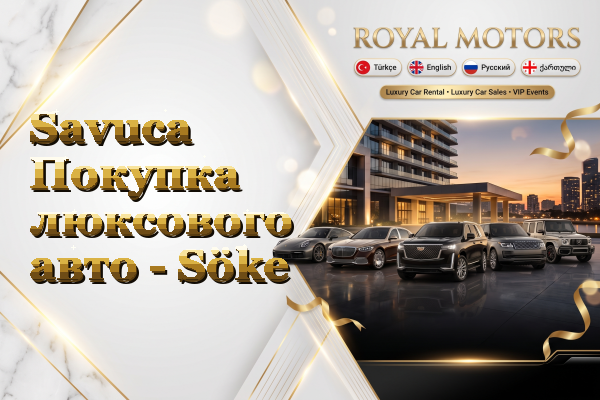 Savuca Покупка люксового авто - Söke